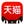天貓商城