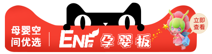 福慶天貓旗艦店