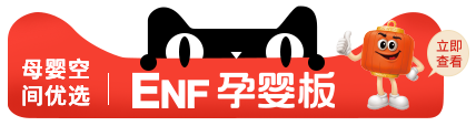 福慶天貓旗艦店